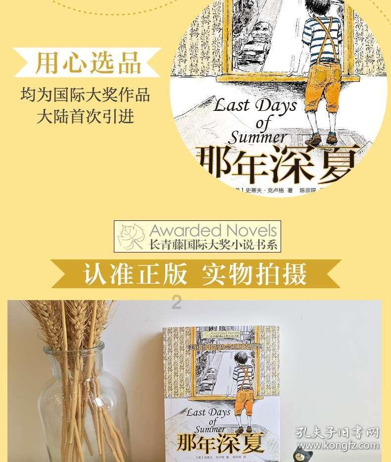 逃出巫婆屋