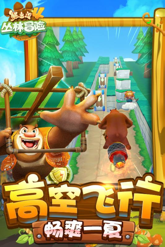 大鹰森林逃生