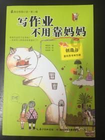 勇闯恶魔领域