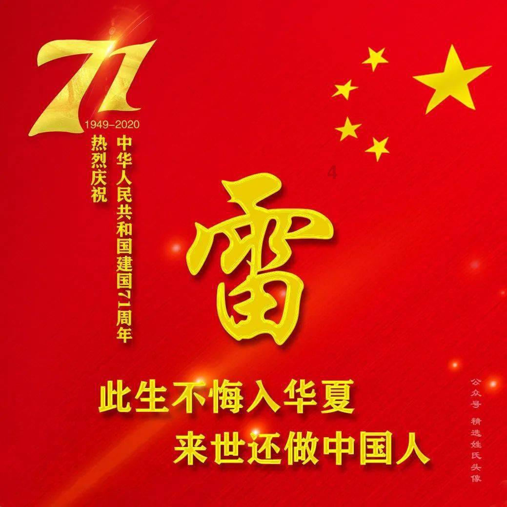 狂热火车