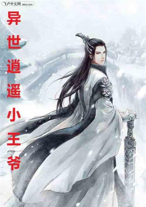 积雪融化形成“冰溜子” 居民出行需谨慎